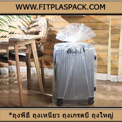 plastic bags, plastic sheets, plastic envelopes, expanding bags, shopping bags, large bags, packing bags