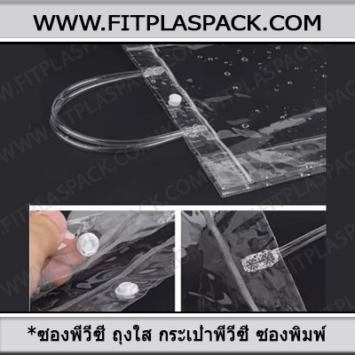 PVC ENVELOPE WITH HANDLE CLEAR BAG 