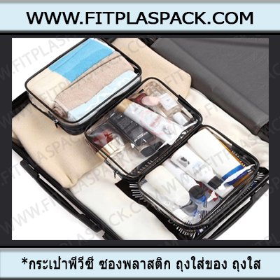 PVC ENVELOPE WITH HANDLE CLEAR BAG 