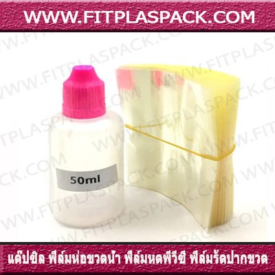 PVC SHRINK BAG & ROLL PE SHEINK BAG