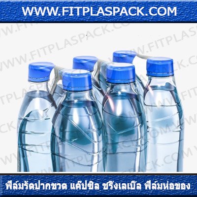 PVC SHRINK BAG & ROLL PE SHEINK BAG