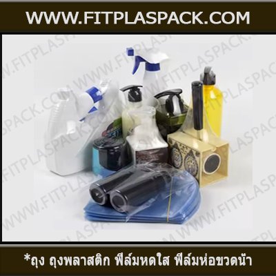 PVC SHRINK BAG & ROLL PE SHEINK BAG