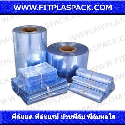 PVC SHRINK BAG & ROLL PE SHEINK BAG