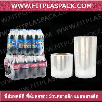 PVC SHRINK BAG & ROLL PE SHEINK BAG