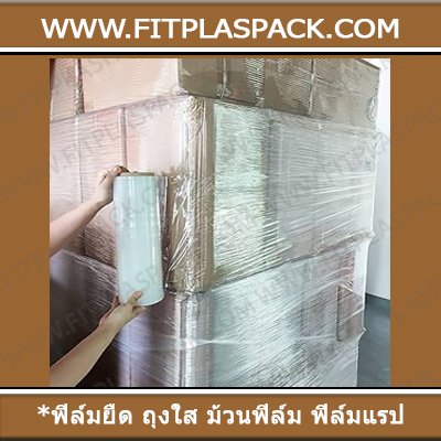 SHRINK WRAP STRETCN FILM FOR FOOD