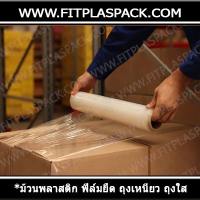 SHRINK WRAP STRETCN FILM FOR FOOD