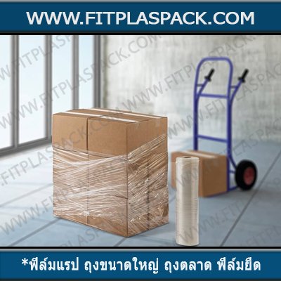 SHRINK WRAP STRETCN FILM FOR FOOD