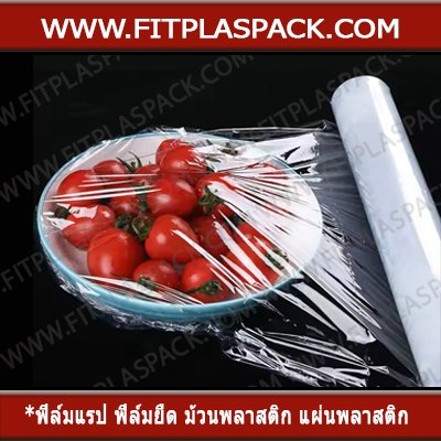 SHRINK WRAP STRETCN FILM FOR FOOD