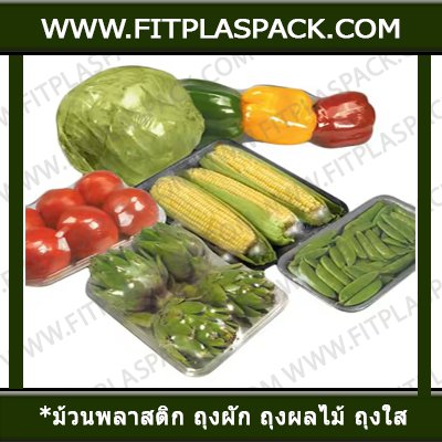 SHRINK WRAP STRETCN FILM FOR FOOD