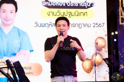 งานช่วงเย็น คอนเสริต์พี่ป๊อด The Media 5 (วันปฐมนิเทศ)