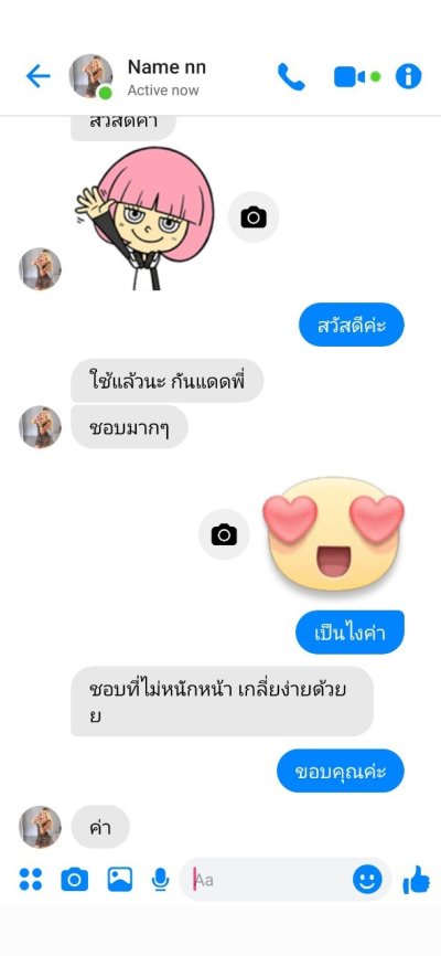 รีวิวจากผู้ใช้ ไวท์เทนนิ่ง ครีม