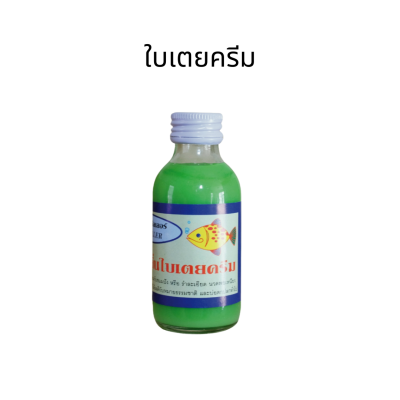 หัวเชื้อตกปลา