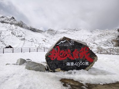 ต๋ากู่ปิงชวน, เฉิงตู ประเทศจีน