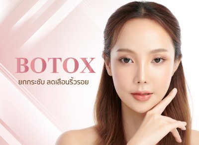 Review Botox