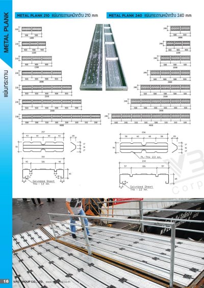 Catalog