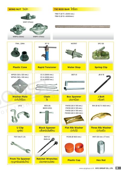 Catalog