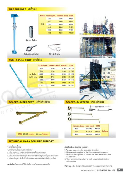 Catalog