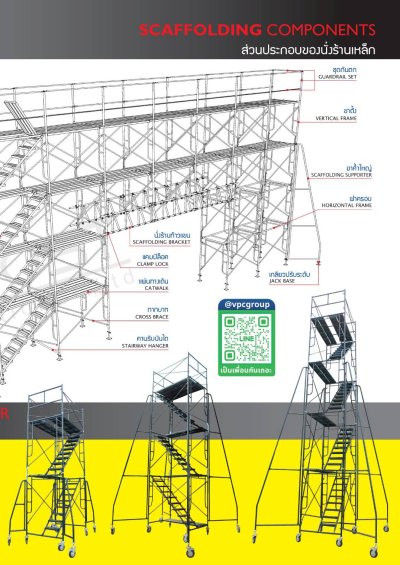 Catalog