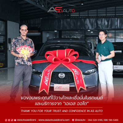 ลูกค้า NEW SET