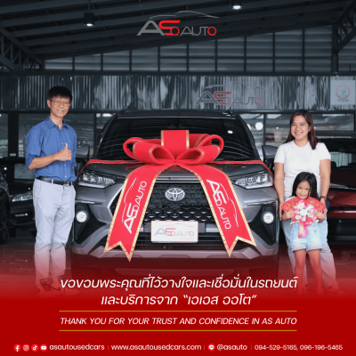 ลูกค้า NEW SET