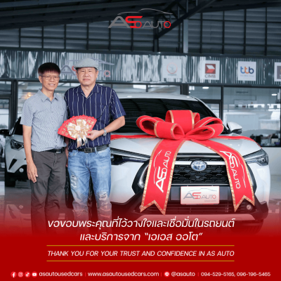 ลูกค้า NEW SET