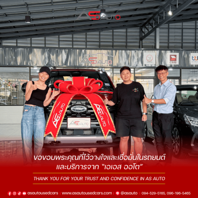 ลูกค้า NEW SET