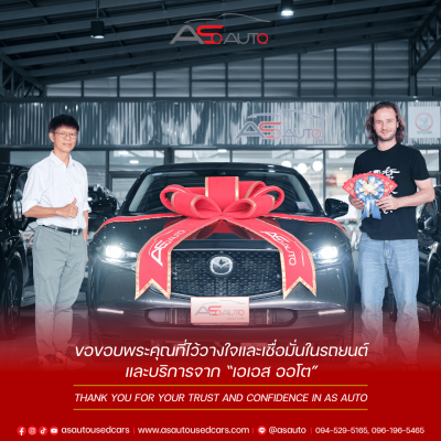 ลูกค้า NEW SET