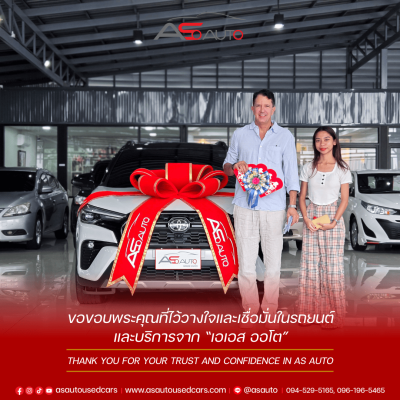 ลูกค้า NEW SET