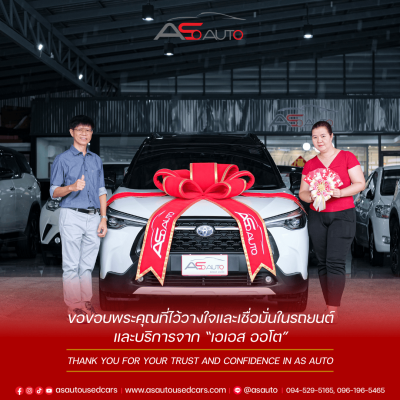 ลูกค้า NEW SET