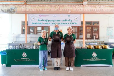 จัดเลี้ยงซุ้มก๋วยเตี๋ยว บ้านพักคนชราบางแค