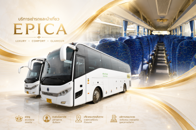 Epica pic