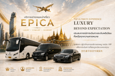 Epica pic