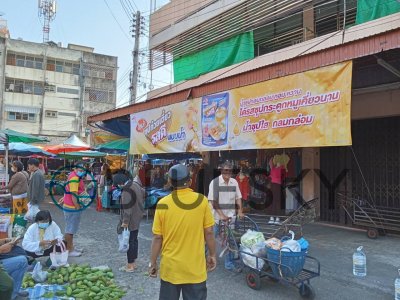 Big Banner รสดี