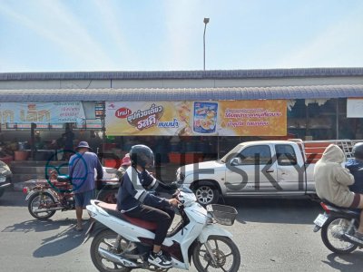 Big Banner รสดี