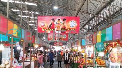 Dominate Market อีสาน