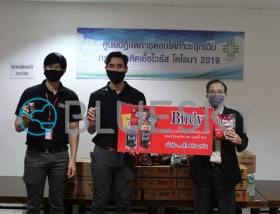 Birdy (Sampling And CSR Activity)