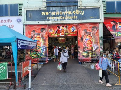 Dominate Market อีสาน