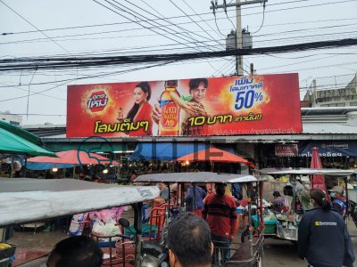 Dominate Market อีสาน