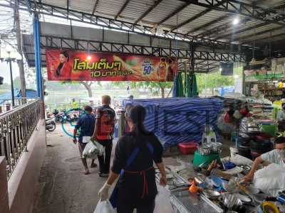 Dominate Market อีสาน