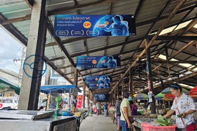 สื่อโฆษณาตลาดสด HangingBannerตลาด OOHตลาดสด MarketMediaThailand BrandAwareness ตลาดทั่วประเทศ