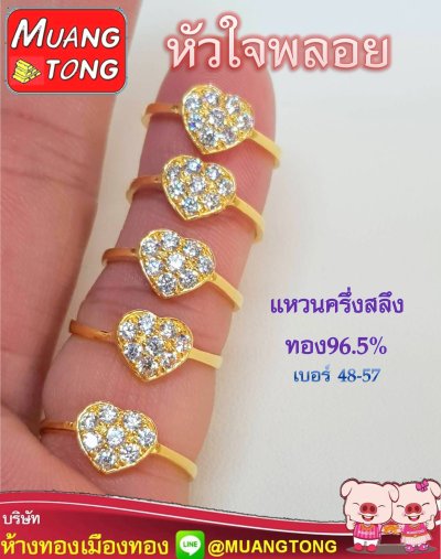 แหวนครึ่งสลึง ทอง96.5%