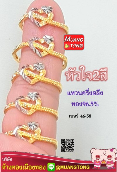 แหวนครึ่งสลึง ทอง96.5%