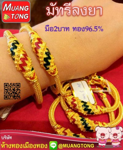 มือ2บาท ทอง96.5%