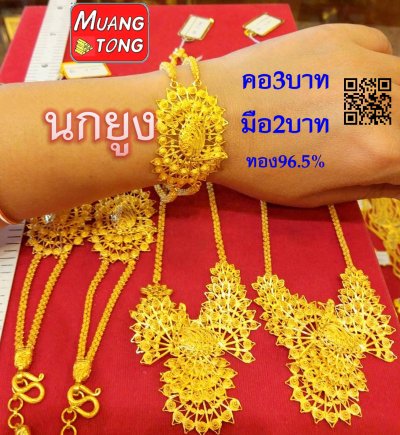 คอ3บาท ทอง96.5%