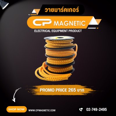 วายมาร์คเกอร์ Banner