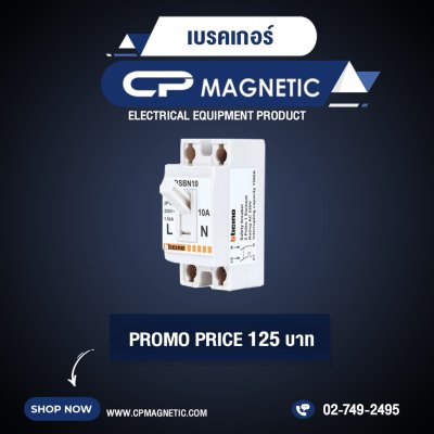 เบรคเกอร์ Banner