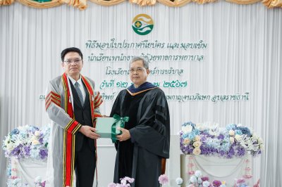 พิธีรับใบประกาศนียบัตร และรับมอบเข็ม ปี 2566 2