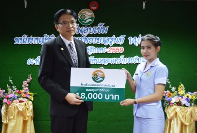 พิธีรับเข็มนักเรียนรุ่น 14