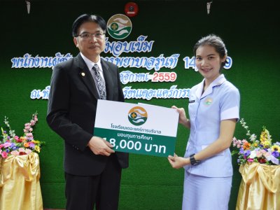 พิธีรับเข็มนักเรียนรุ่น 14