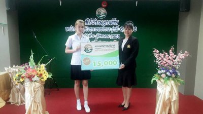 ทำเนียบนักเรียนที่สมัครเรียน1